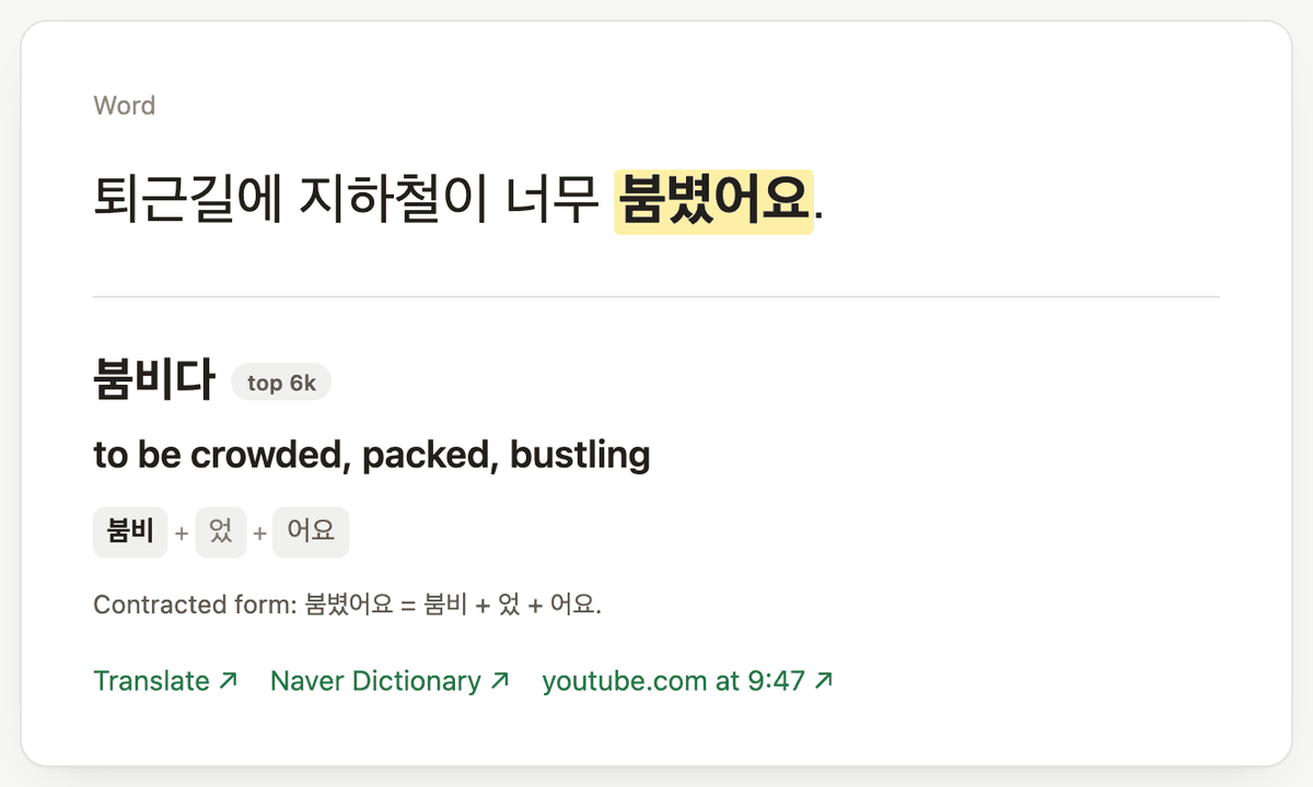 A review card after pressing Space: the sentence with the word highlighted, its meaning, and how it's built