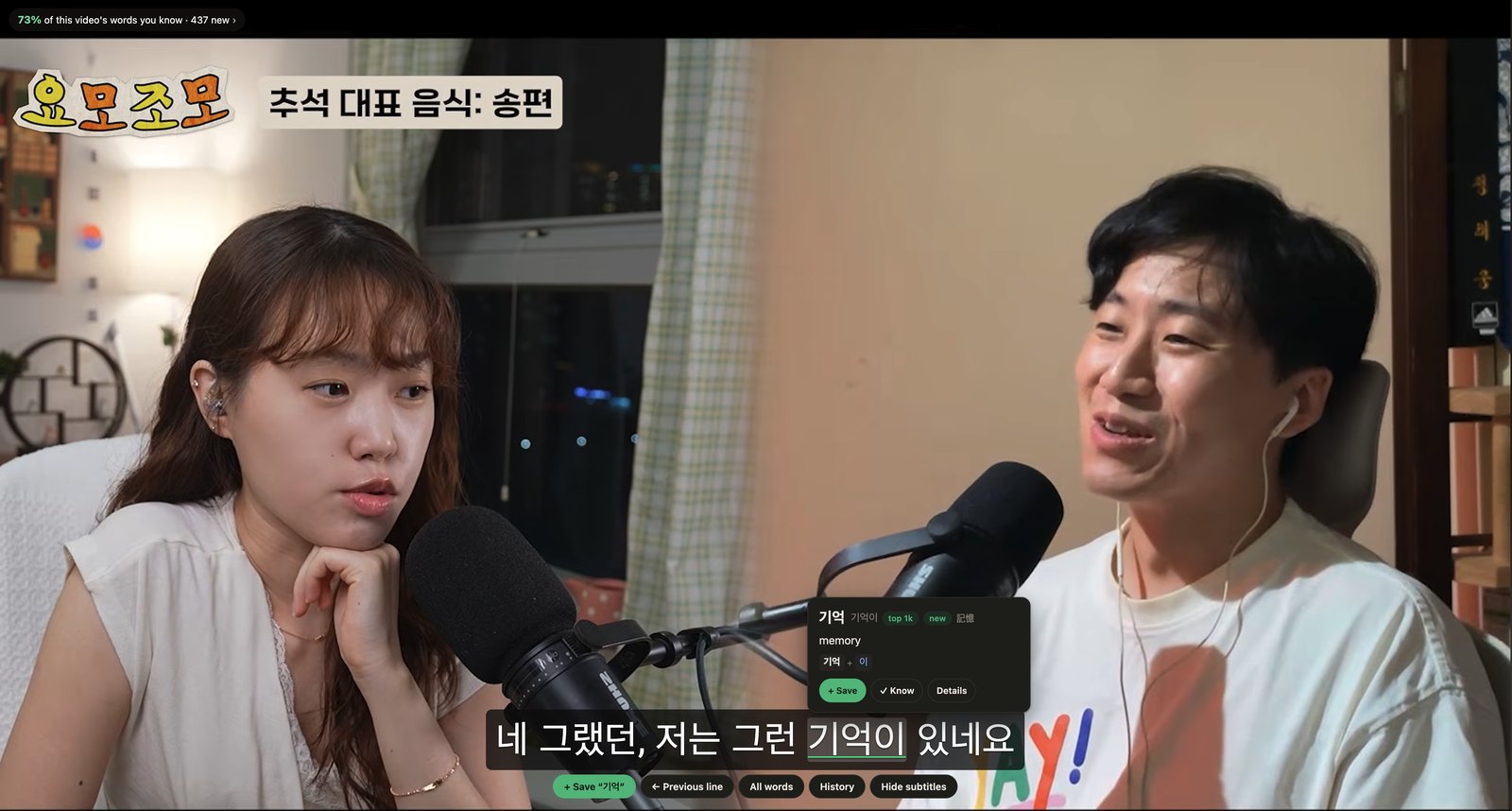 A YouTube video with Jupjup's Korean subtitle line, a word card, and buttons at the bottom, and a note at the top left saying 73% of this video's words you know, 437 new